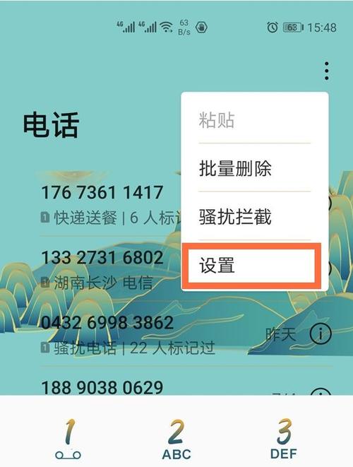 如何取消来电秀设置