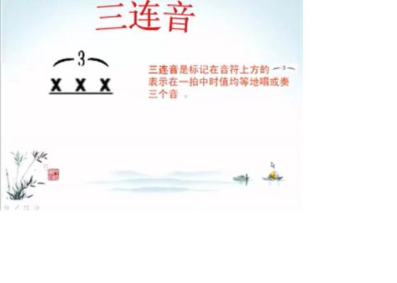 3连音的节奏