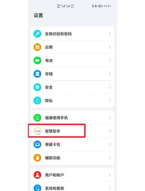 华为手机如何取消固定屏幕