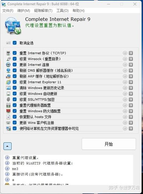 iptv突然断网10010