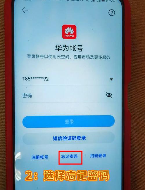 华为账号换绑需要注意什么