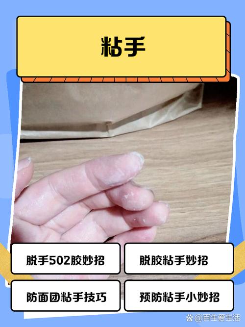 手机按键被糖水粘住了图标