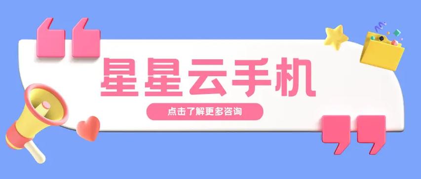云手机和模拟器哪个防封截图