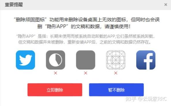 ipad长按无法删除软件