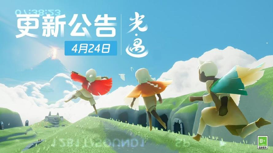 光遇新版本更新