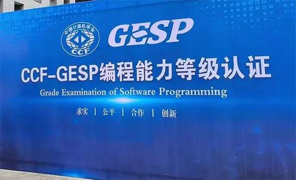 gesp和蓝桥杯哪个含金量高缩略图