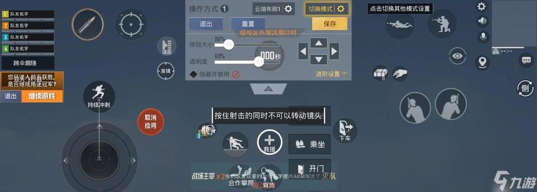 和平精英如何将视野调大游戏截图