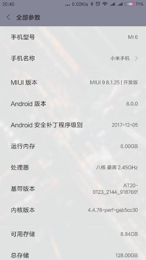 手机安卓版本可以升级吗图标