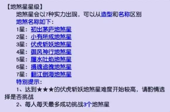 地煞的奖励概率