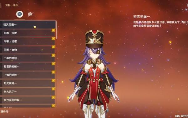 原神有语音系统吗