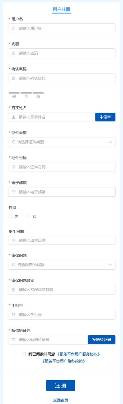 银行从业证报名入口截图