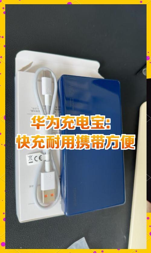 华为充电宝充电只有一个灯闪图标