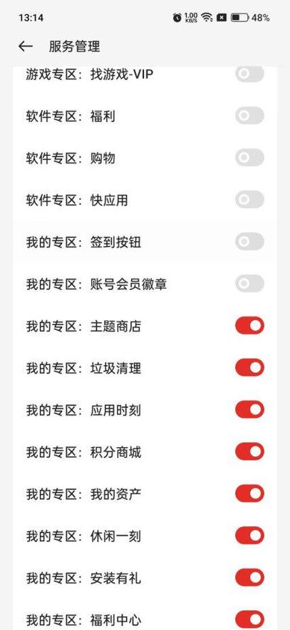 一加ace2优缺点图标