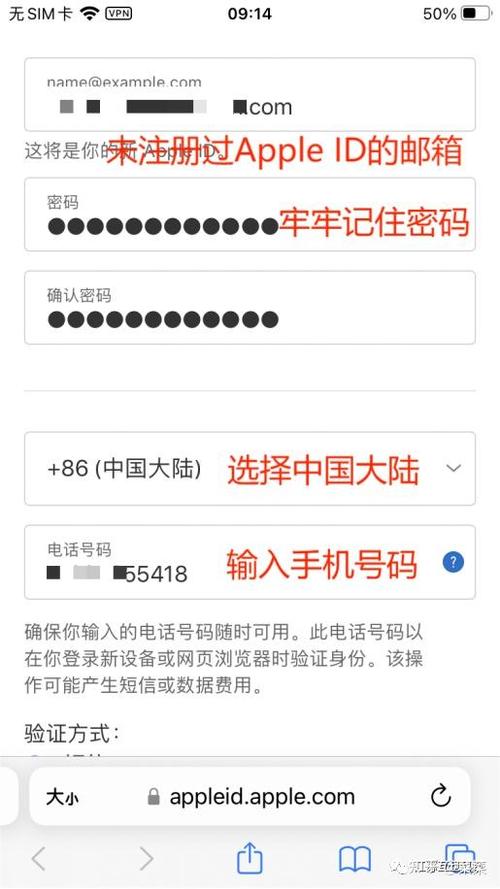 苹果企业账号