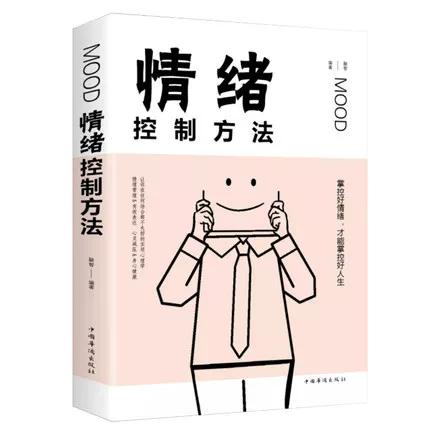 如何调整自己的心态和情绪