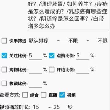 快手养机打标签最快的方法截图