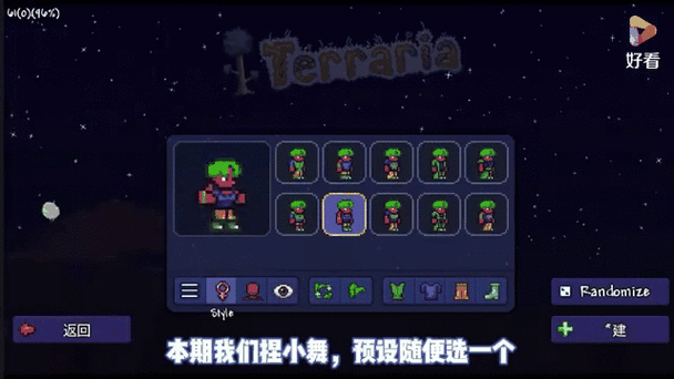 泰拉瑞亚捏脸好看女性图标