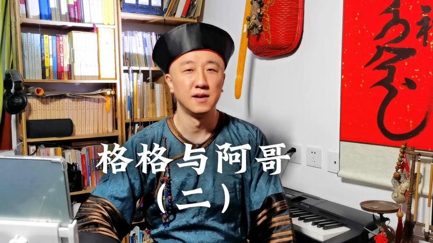 什么人可以叫格格