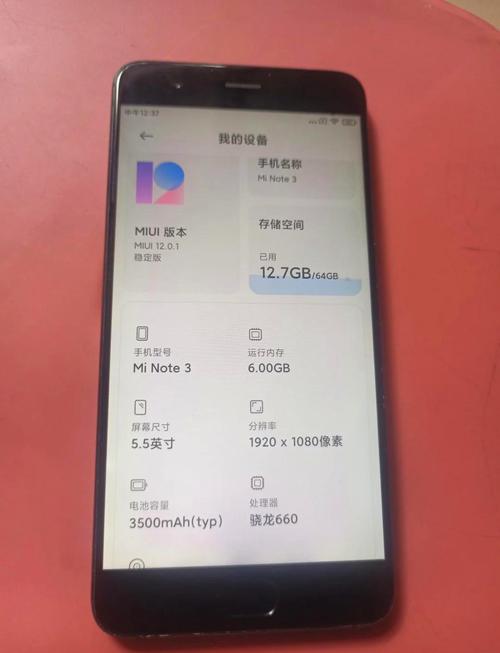 小米note3哪个系统版本好