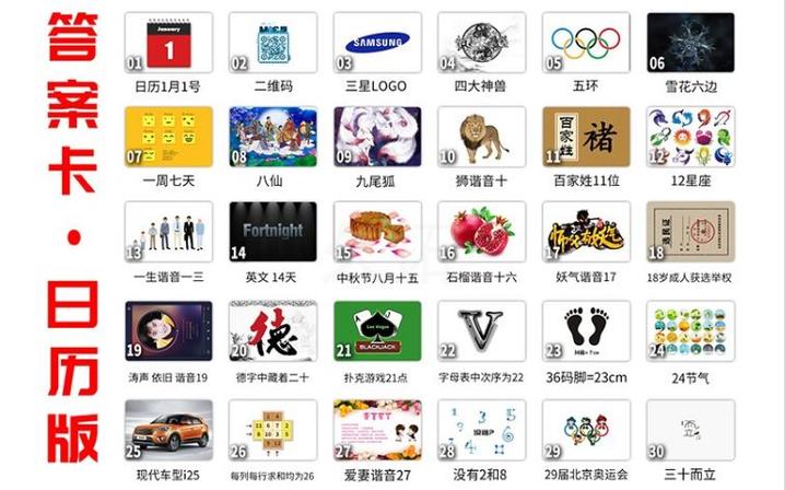 三十张牌猜数字游戏缩略图