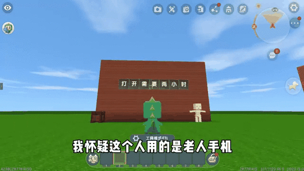 迷你世界怎么锁定时间