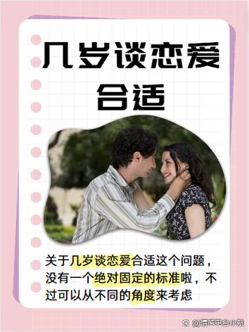谈恋爱有什么用