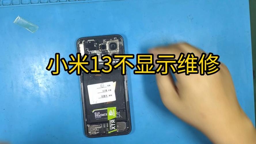 小米13充电时屏幕不灵敏