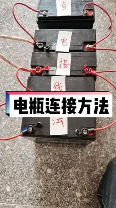 5块电瓶60v接法视频图标