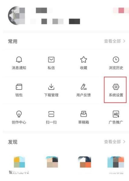 今日头条好友在哪里看缩略图