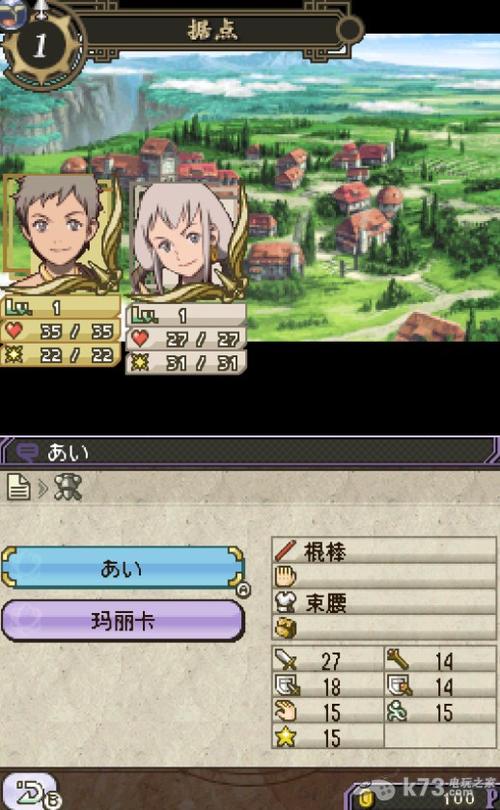 幻想水浒传黄道之轮中文版全攻略截图