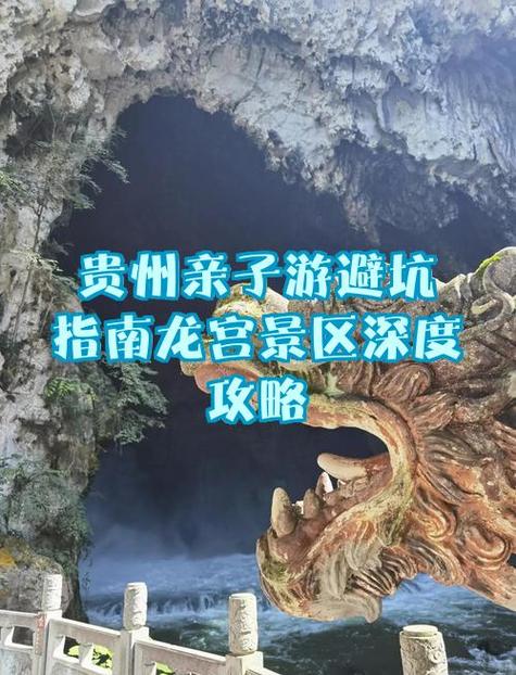 贵州龙宫景区简介缩略图