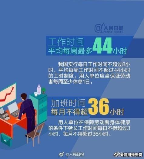 刷宝每天上限时间是多少