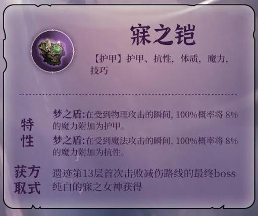 地下城堡2灾难之铠