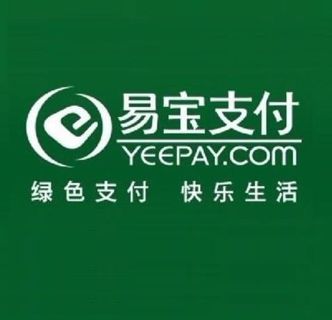 易宝支付平台