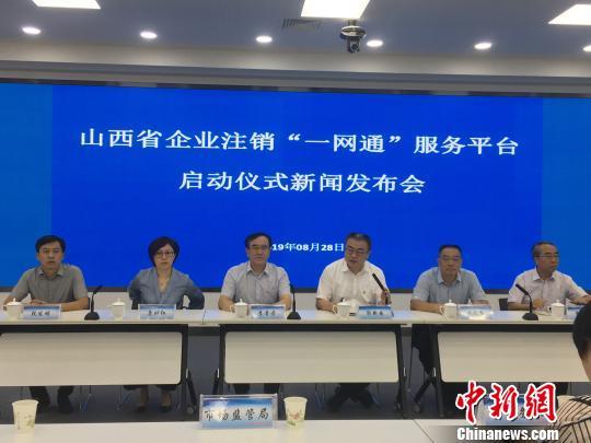 企业注销一网通