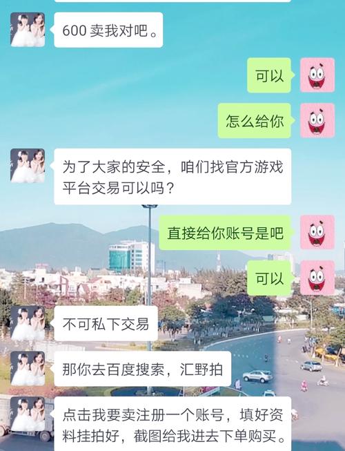 西瓜炫舞账号交易平台