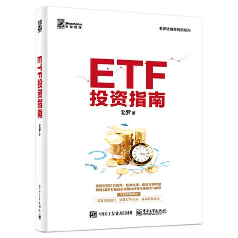 ETF申购赎回是什么意思缩略图