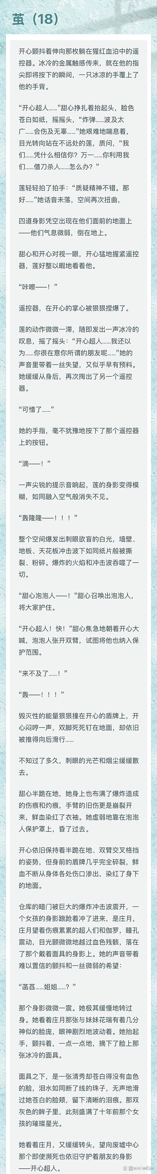 开心超人同人小说 穿越