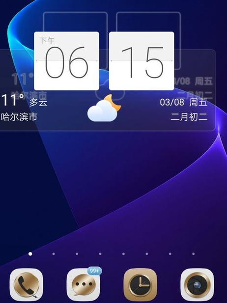 华为手机墨迹天气桌面