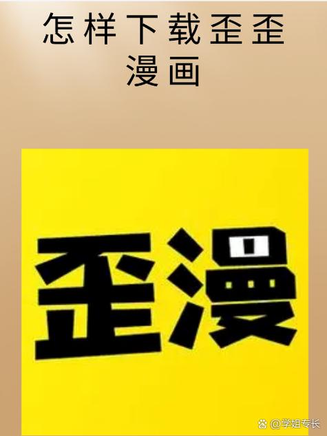 旧yy漫画