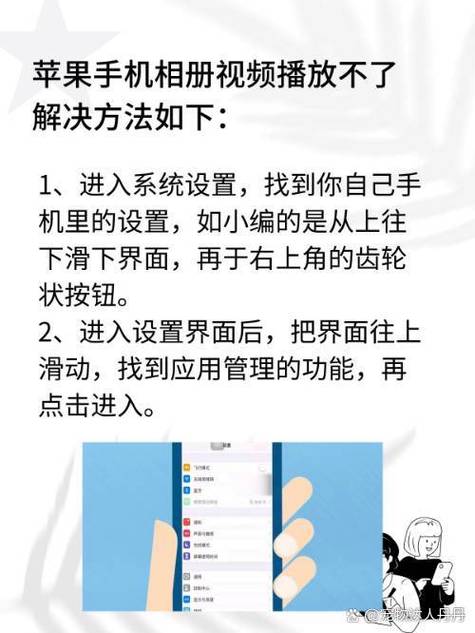 苹果相册视频循环播放怎么弄