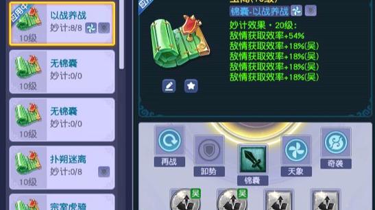 梦幻西游周瑜克敌机先