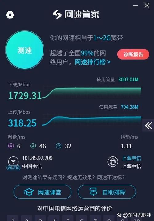2000兆宽带下载速度是多少缩略图