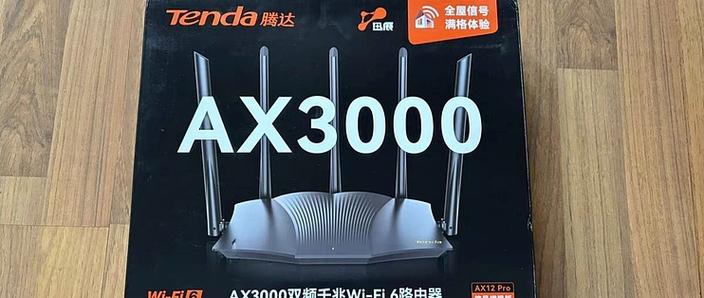 ax3000属于什么档次