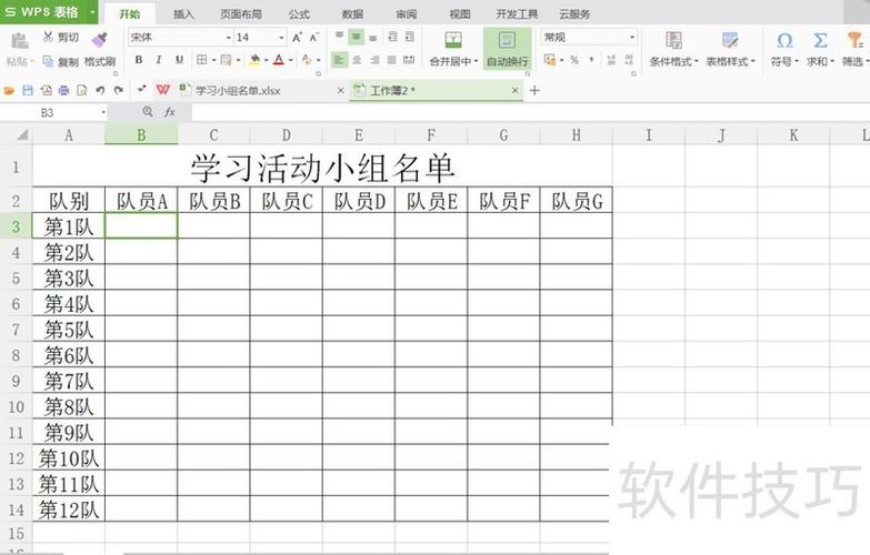 excel纵列和横列转换