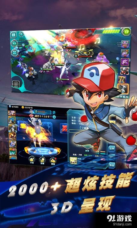 3ds口袋妖怪下载缩略图