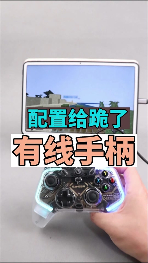 小鸡手柄怎么激活映射