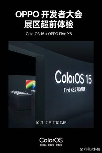 怎样爆改OPPO手机为苹果系统