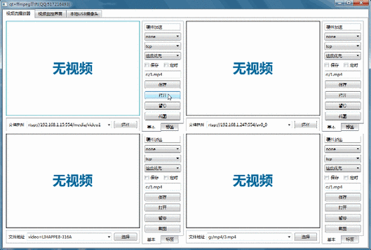 ffmpeg查看版本