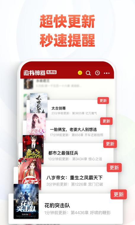 可以免费阅读所有小说的阅读神器